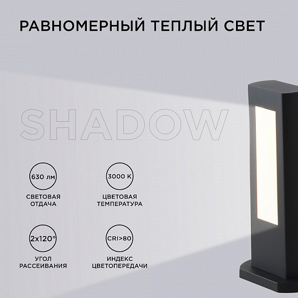 Наземный светильник Apeyron Electrics  черный арт. 31-10
