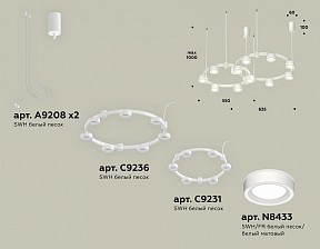 Подвесная люстра Ambrella Light XR белый арт. XR92081003