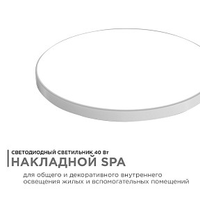 Накладной светильник Apeyron Electrics  белый арт. 18-146