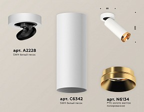 Спот Ambrella Light XM белый арт. XM6342204