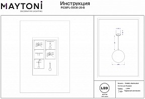 Подвесной светильник Maytoni Luna черный арт. P039PL-5W3K-20-B