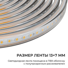 Лента светодиодная OGM   арт. SL-67