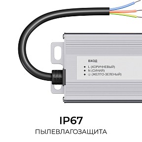 Блок питания OGM  серый арт. PS3-84