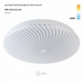 Накладной светильник Эра Slim белый арт. SPB-6 Slim 8 24-6K