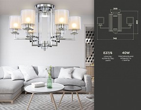 Потолочная люстра Ambrella Light TR металл арт. TR4418