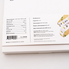 Лента светодиодная LEDS POWER LUX160 белый арт. 006208