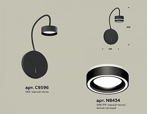 Бра Ambrella Light XB черный арт. XB9596201