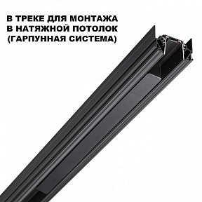 Блок питания Novotech SMAL черный арт. 359214