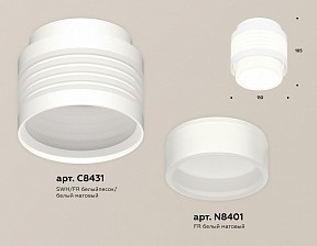 Накладной светильник Ambrella Light XS белый арт. XS8431001