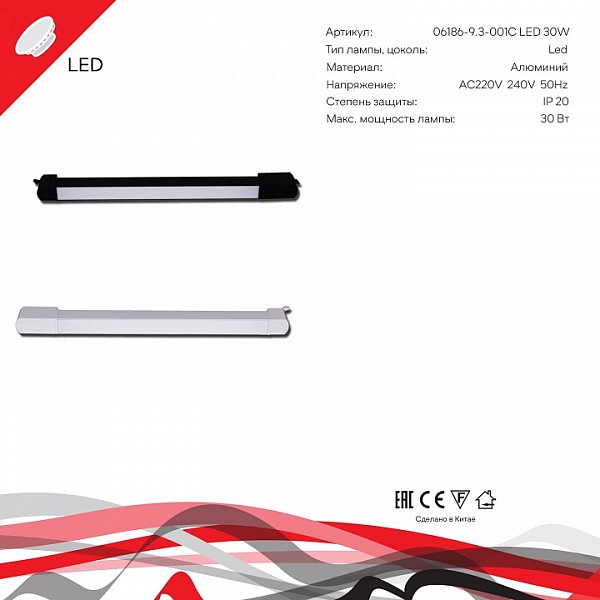 Накладной светильник Reluce Technical 6186 белый арт. 06186-9.3-001QY LED30W BK