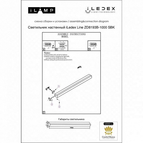 Накладной светильник iLedex Line черный арт. ZD8193B-1000 SBK
