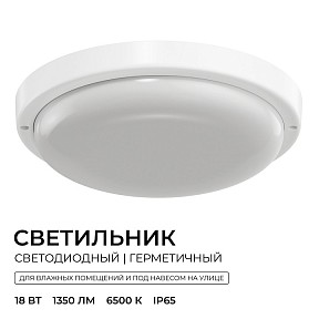 Накладной светильник OGM О28 белый арт. О28-10