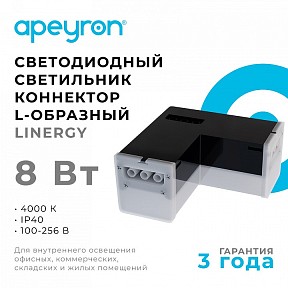 Соединитель для треков Apeyron Electrics  черный арт. 30-17