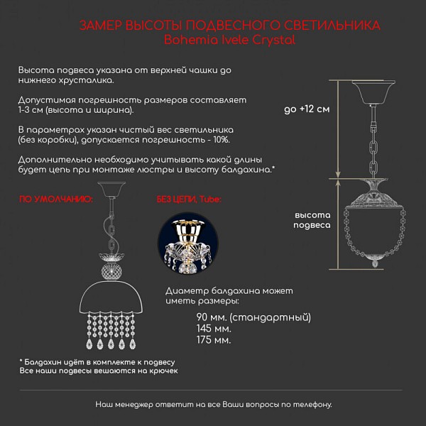 Подвесная люстра Bohemia Ivele Crystal 1478 золото арт. 14781/22 Pa R