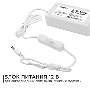 Блок питания Apeyron Electrics  белый арт. 03-21
