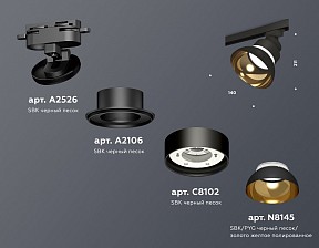 Светильник на штанге Ambrella Light XT черный арт. XT8102201