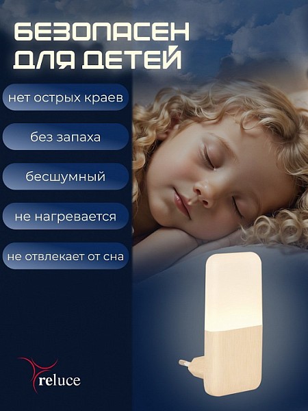 Ночник Reluce 33302 белый арт. 33302-0.2-01