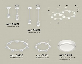 Подвесная люстра Ambrella Light XR белый арт. XR92211003