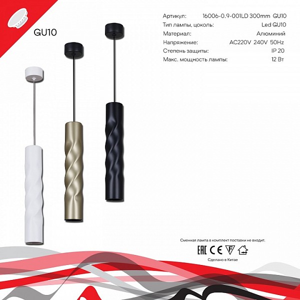 Подвесной светильник Reluce Technical 16006 белый арт. 16006-0.9-001LD 300mm GU10 WT