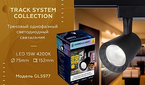 Светильник на штанге Ambrella Light GL черный арт. GL5977