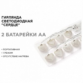 Гирлянда Apeyron Electrics   арт. 15-61