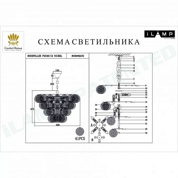 Подвесная люстра iLamp Rockfeller никель арт. P2549-12 NIC
