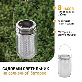 Наземный светильник Эра  металл арт. SL-GL14-JAR-2