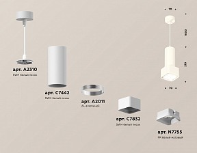 Подвесной светильник Ambrella Light XP белый арт. XP7832001