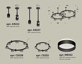 Подвесная люстра Ambrella Light XR черный арт. XR92221005