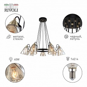 Подвесной светильник Rivoli Cathy черный арт. Б0055516