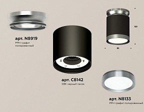 Накладной светильник Ambrella Light XS черный арт. XS8142040