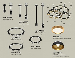 Подвесная люстра Ambrella Light XR черный арт. XR92222001