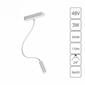 Светильник на штанге Arte Lamp Rapid белый арт. A1162PL-1WH