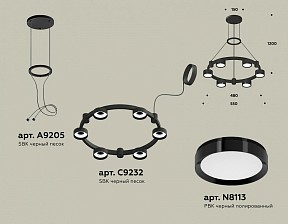 Подвесная люстра Ambrella Light XR черный арт. XR92051100