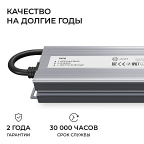 Блок питания OGM  серый арт. PS3-91