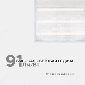 Светильник для потолка Армстронг OGM  белый арт. O42-001