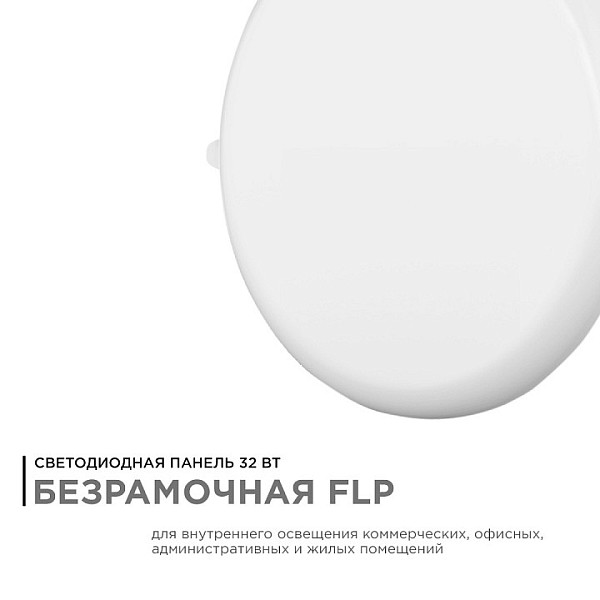 Встраиваемый светильник Apeyron Electrics  белый арт. 06-110