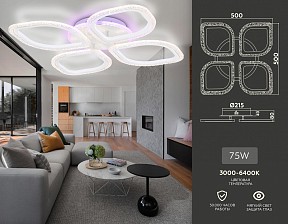 Потолочная люстра Ambrella Light FA  арт. FA4501