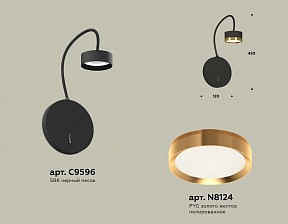 Бра Ambrella Light XB черный арт. XB9596152