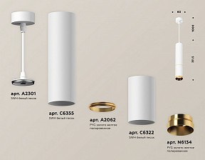 Подвесной светильник Ambrella Light XP белый арт. XP6322020