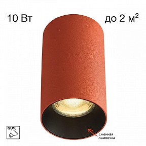 Накладной светильник Citilux AXEL оранжевый арт. CL512114