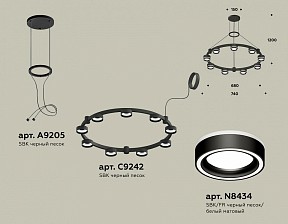 Подвесная люстра Ambrella Light XR черный арт. XR92051901
