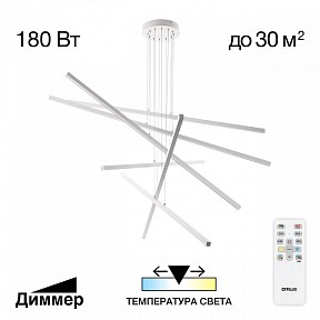Подвесная люстра Citilux Стиг белый арт. CL203260