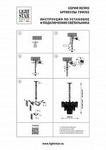 Подвесная люстра Lightstar Retro золото арт. 799092