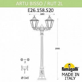 Фонарный столб Fumagalli RUT бронза арт. E26.158.S20.BYE27