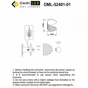 Бра Omnilux Cennina черный арт. OML-52401-01