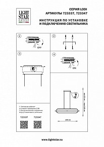 Подвесной светильник Lightstar Lodi черный арт. 723337