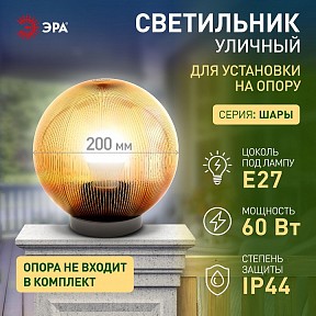 Консольный светильник Эра  черный арт. НТУ 02-60-203