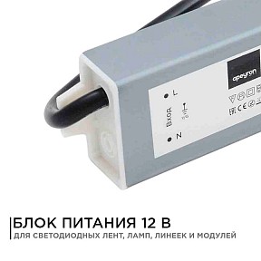 Блок питания Apeyron Electrics  металл арт. 03-104