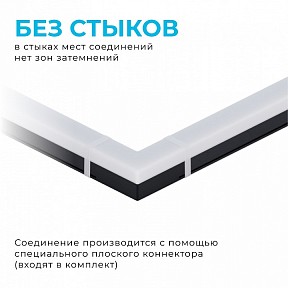 Соединитель для треков Apeyron Electrics  черный арт. 30-17